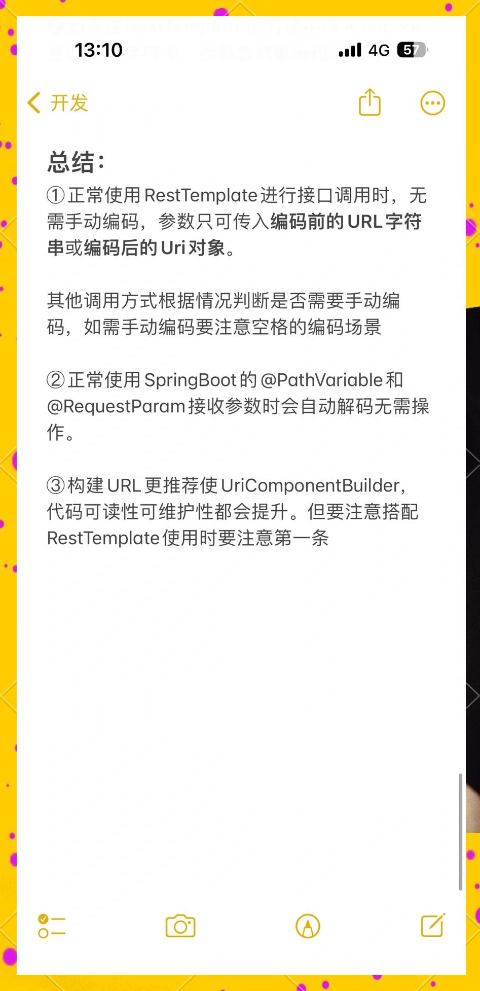 使用URL跳转会对SEO产生什么影响