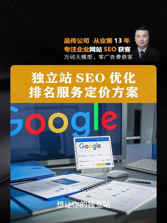 为什么要做SEO站内优化