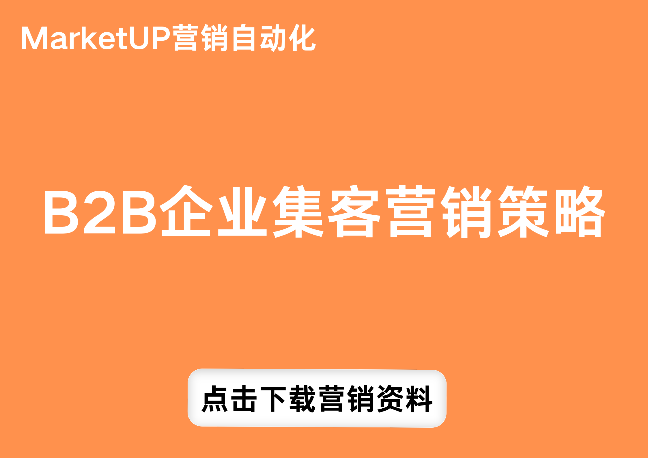 企业网站SEO与社交媒体营销的关系是什么_企业网站SEO需要用到哪些工具