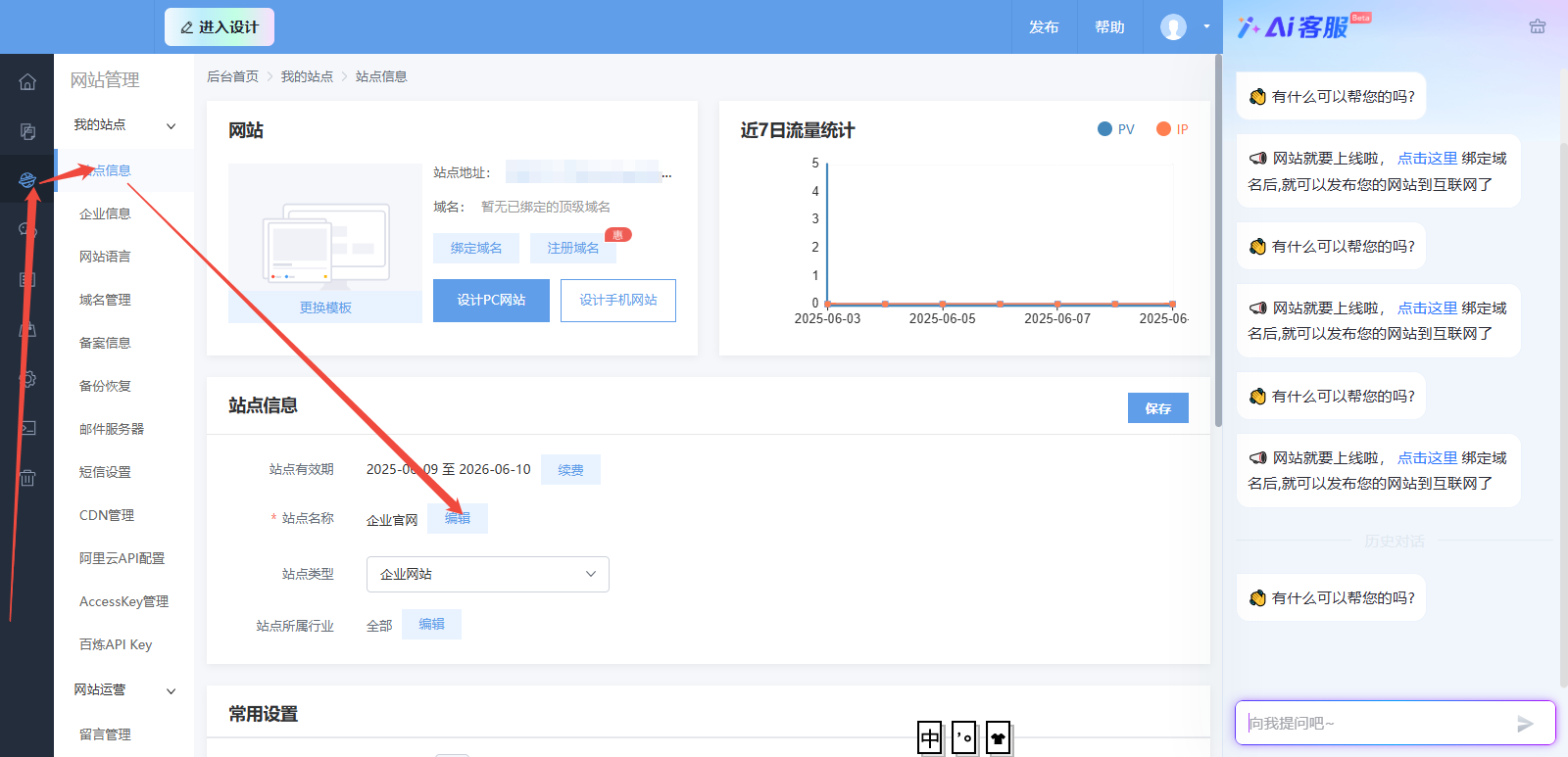 域名注册后如何进行网站SEO优化