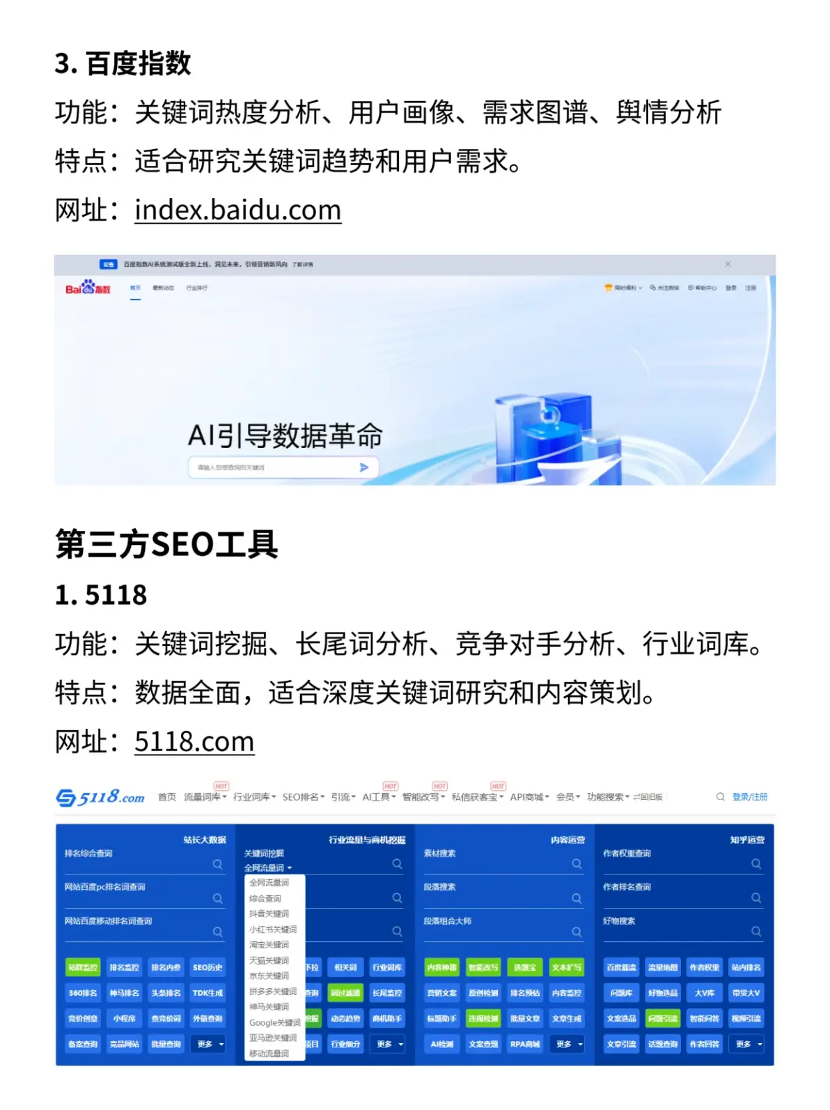 seo综合查询站长工具哪个性价比最高_seo综合查询站长工具哪个更专业