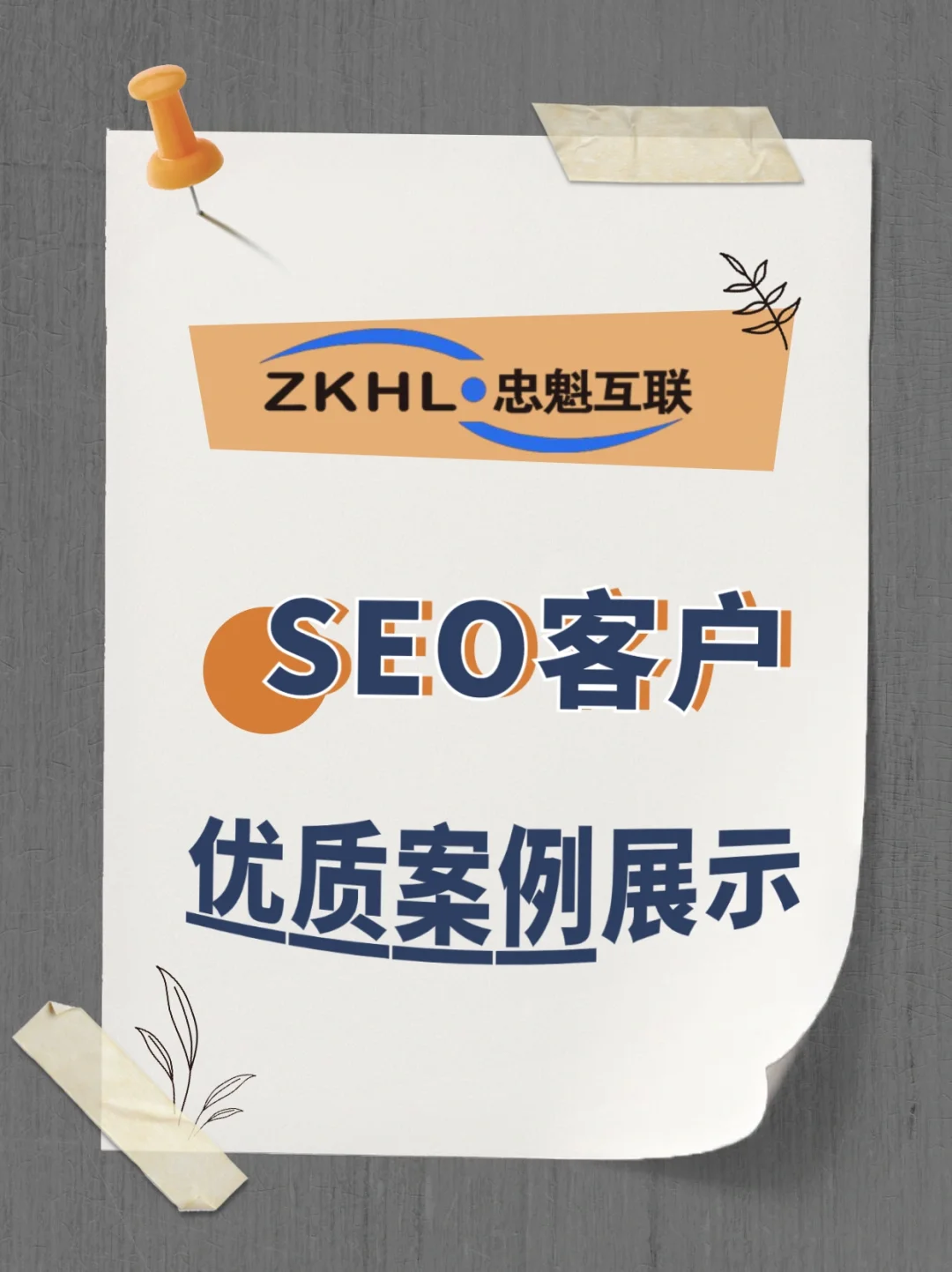 seo助手评测_seo助手手机版下载