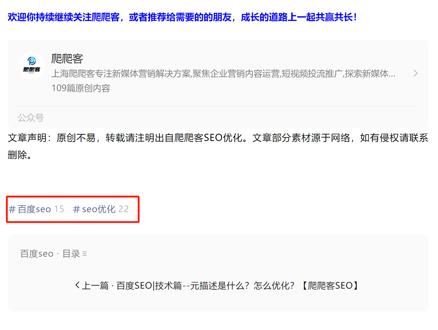 SEO投流案例分析有哪些