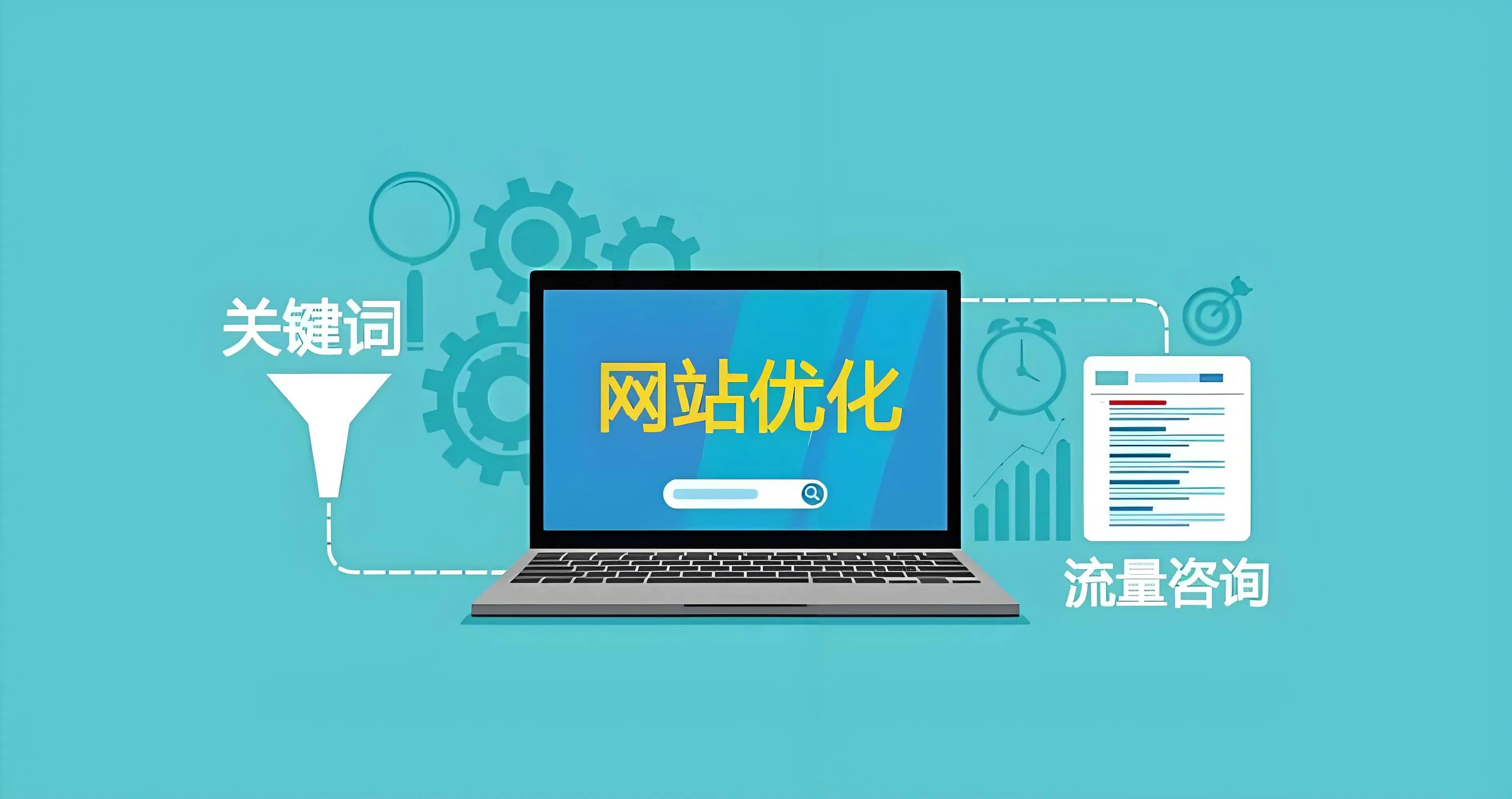 SEO优化公司哪家最好