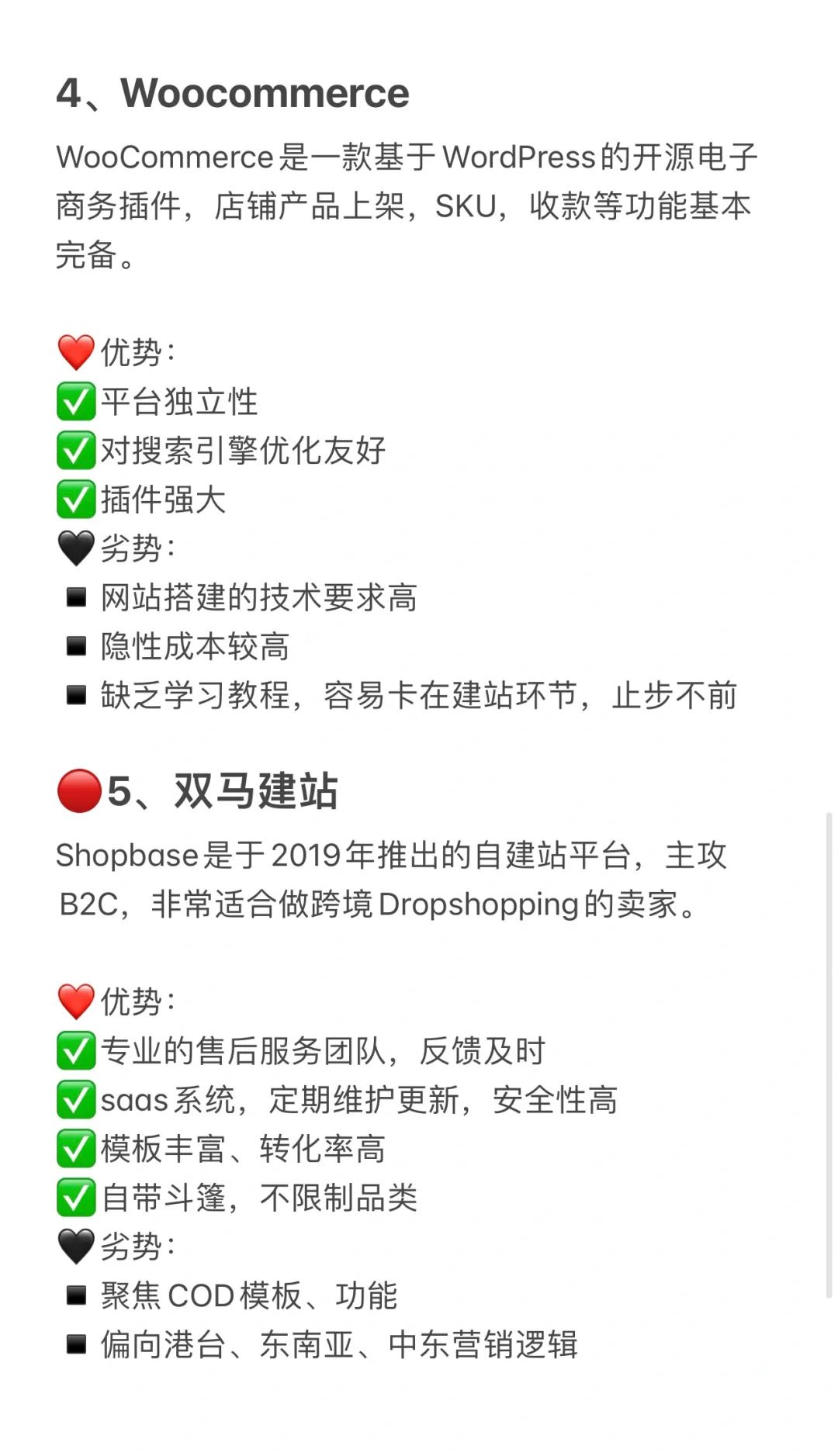 独立站建站过程中需要注意哪些SEO优化策略
