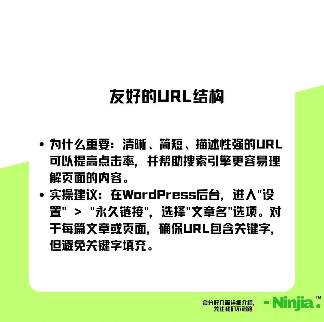 WordPressSEO设置指南有哪些_WordPressSEO如何处理网站收录问题