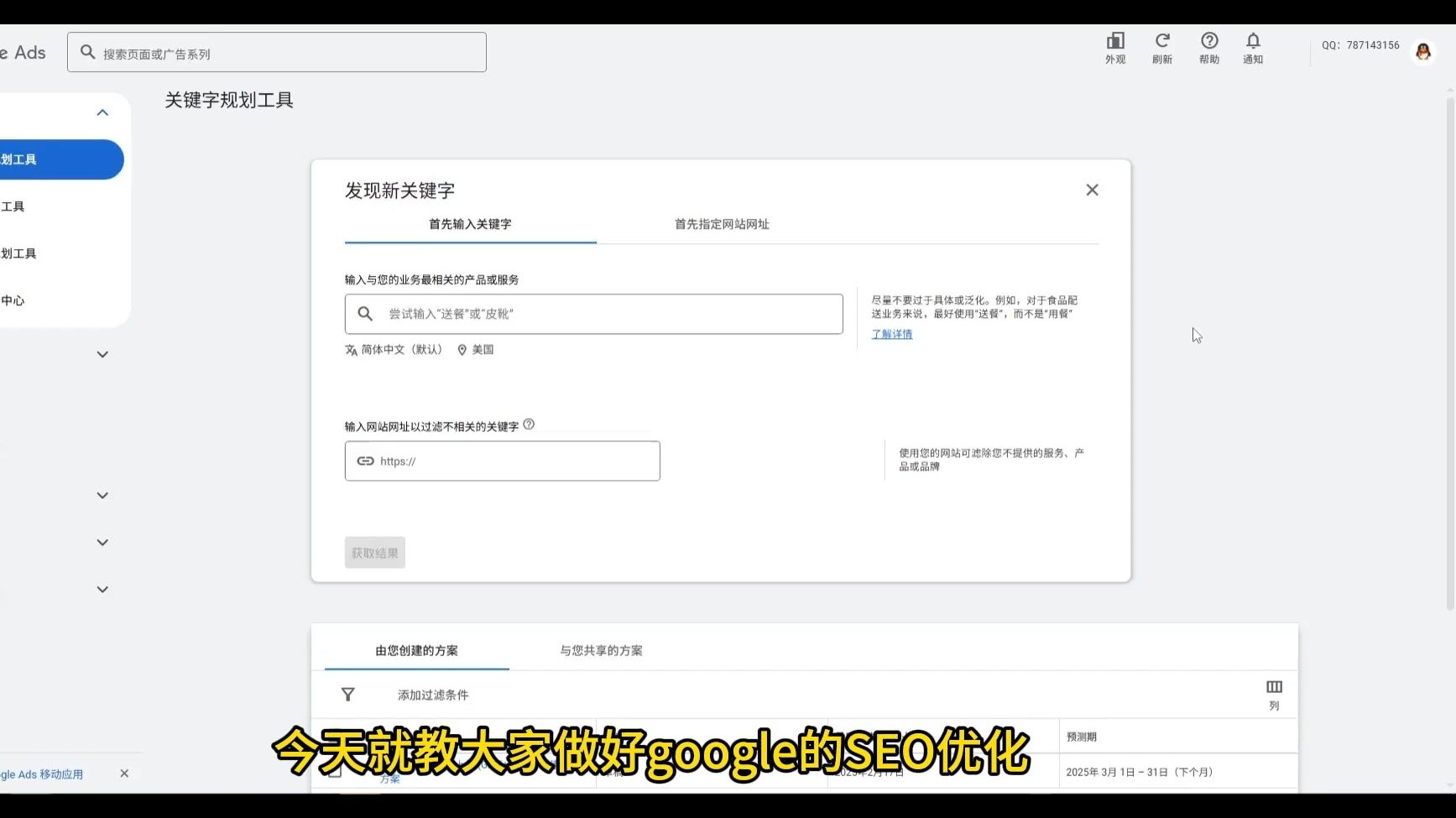 SEO优化需要注意哪些Google算法变化