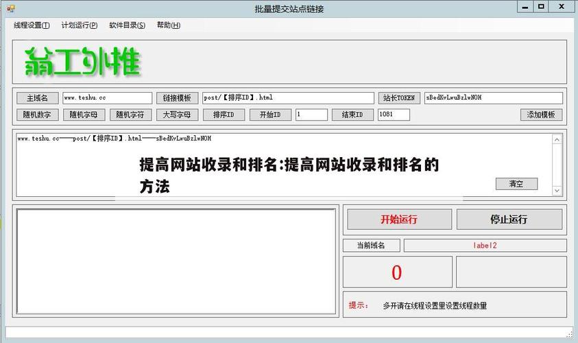 网站提交收录软件如何与其他SEO工具配合使用