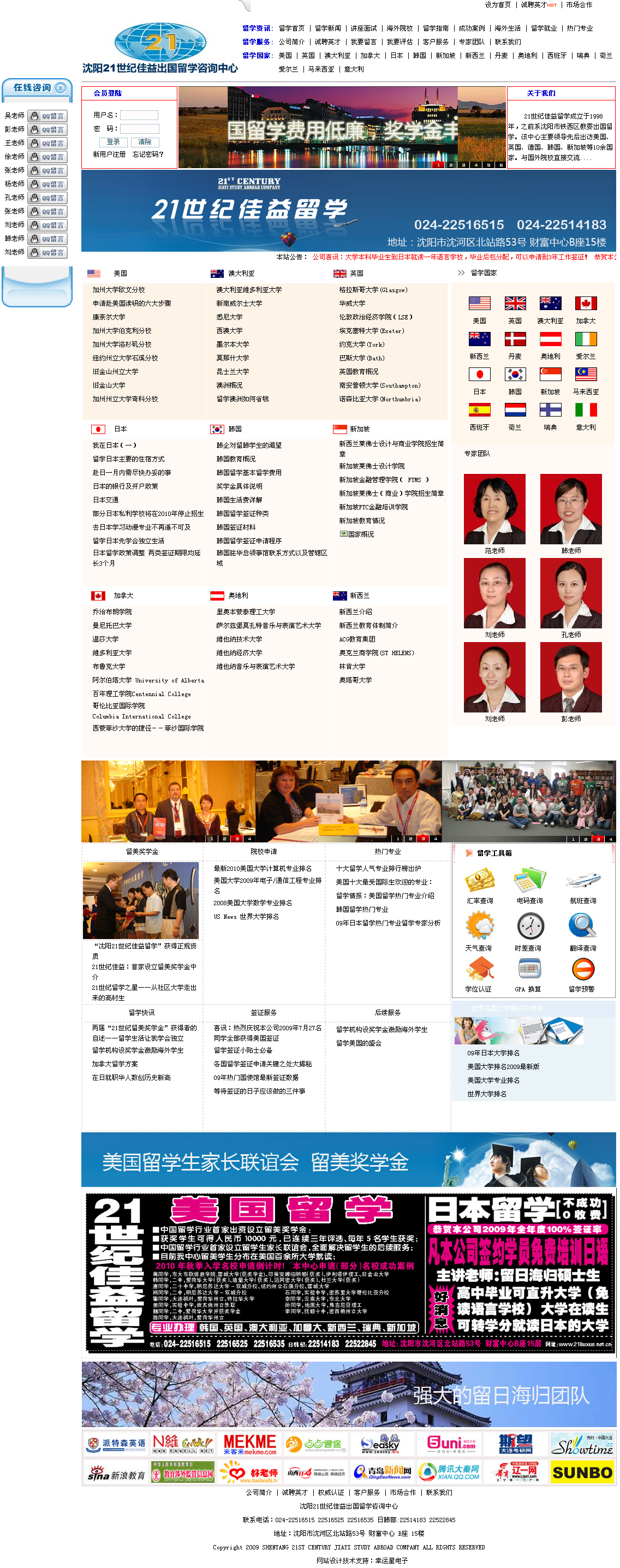 广州seo咨询服务费用
