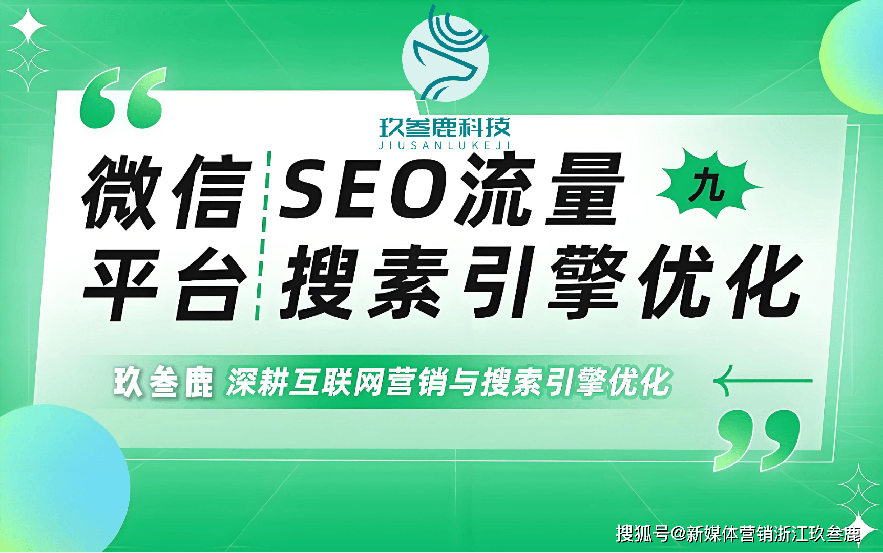 SEO推广优化平台与内容营销的关系是什么_SEO推广优化平台有哪些常见的优化技巧