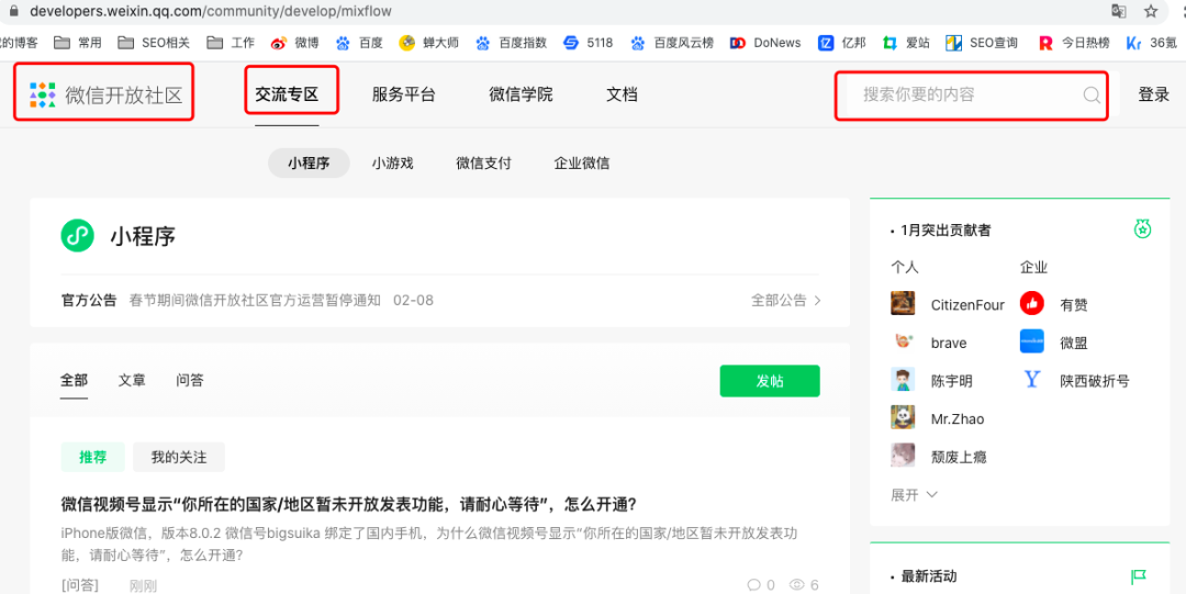 网站综艺限时 第4页