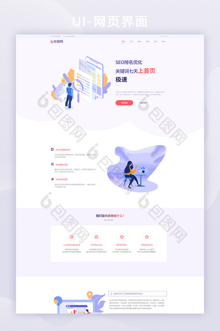 dreamweaver新建网页时如何设置网页的SEO优化