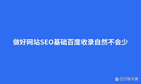 北京seo公司哪家口碑最好_北京seo公司排名前十名单