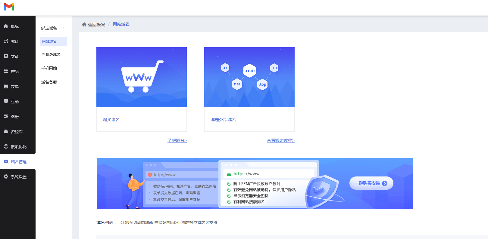 .cn域名可以用于建网站吗_cn域名对SEO有影响吗