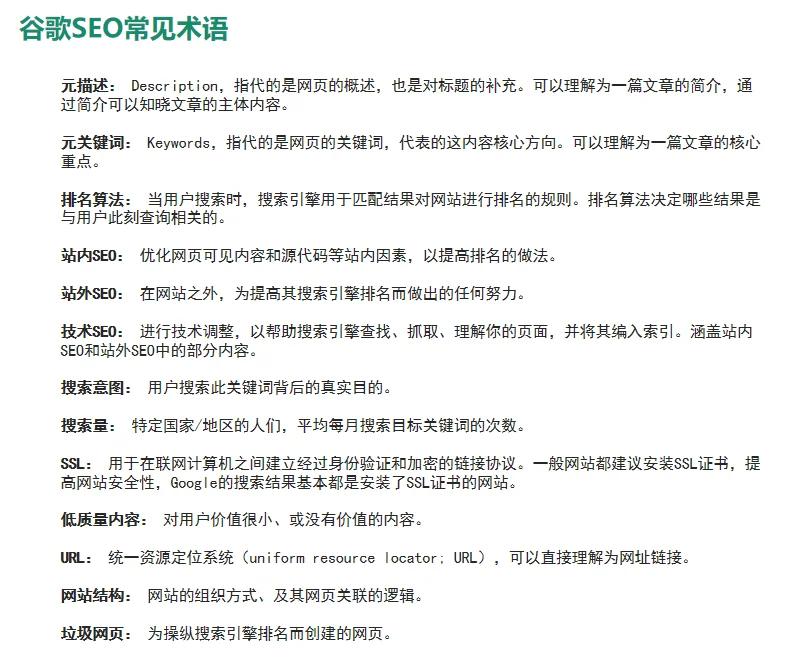 爱排名SEO如何分析关键词