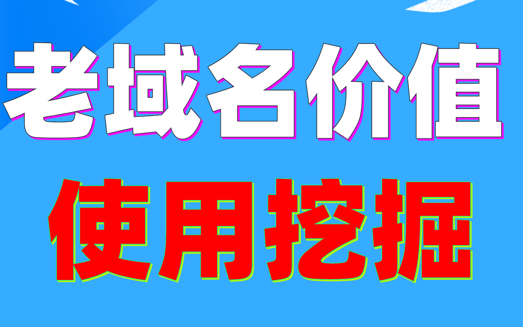 独家题库必看 第3页