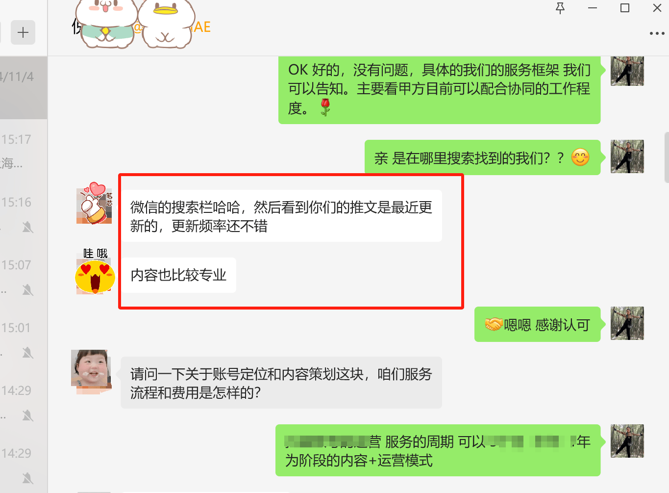 微信公众号如何做好图片SEO优化