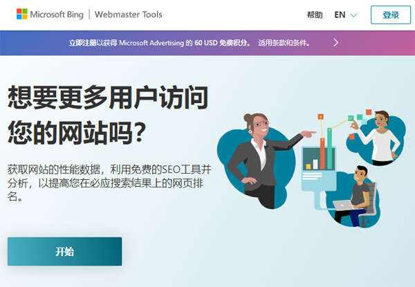 如何利用BingWebmasterTools来优化SEO自然排名