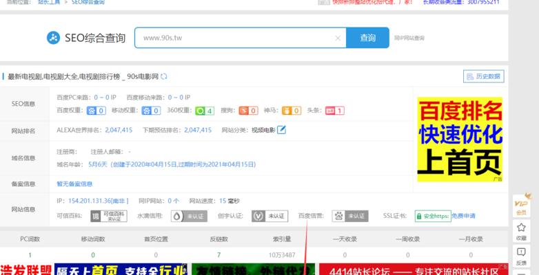 2025年8月20日 第11页
