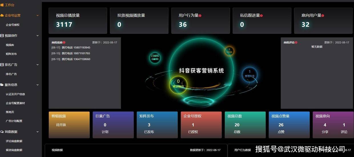 什么是快排系统SEO