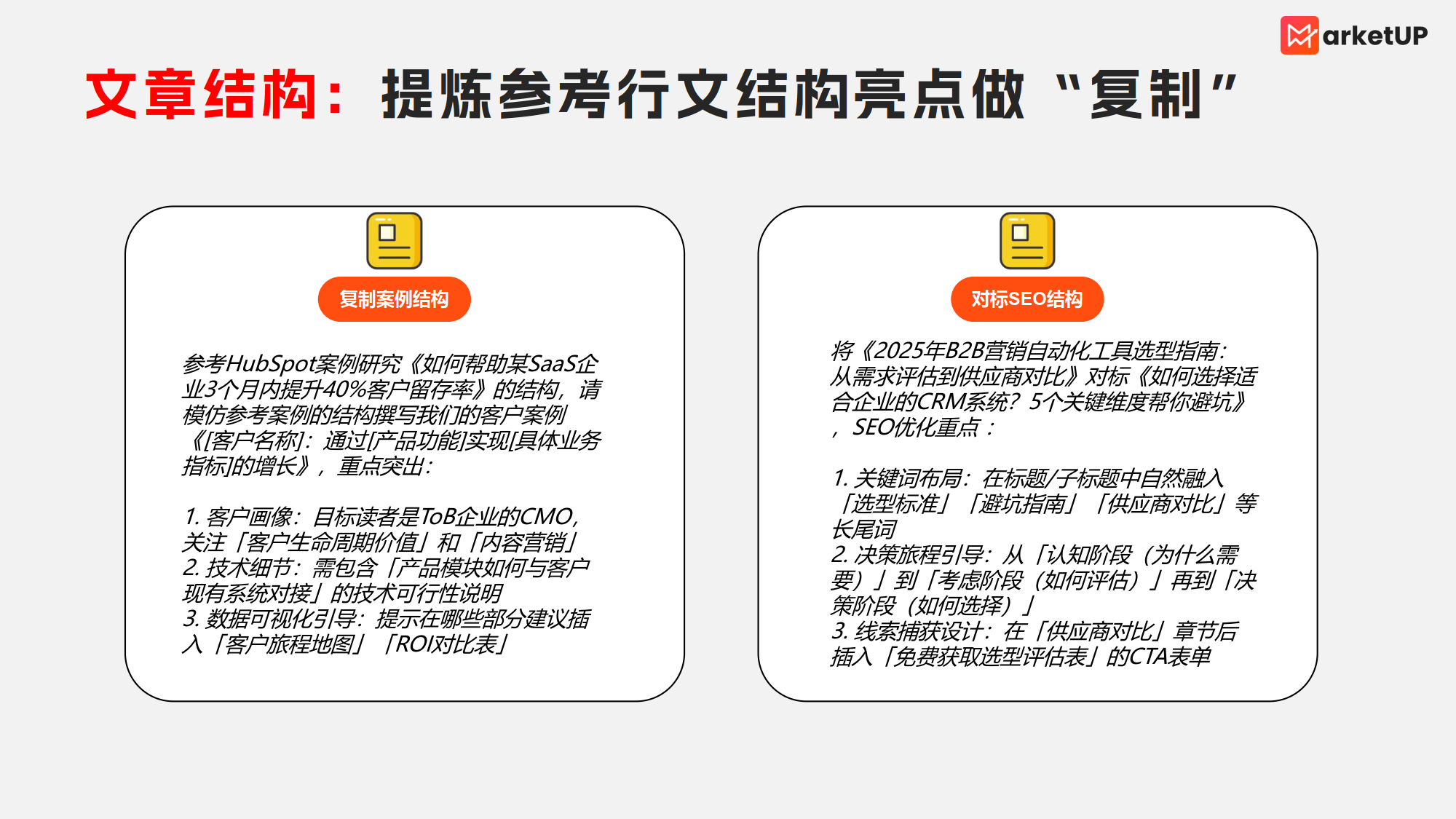 seo话术的发展趋势是什么