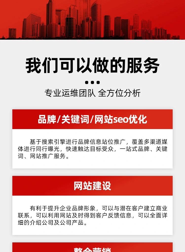 seo网络推广机构如何进行链接建设