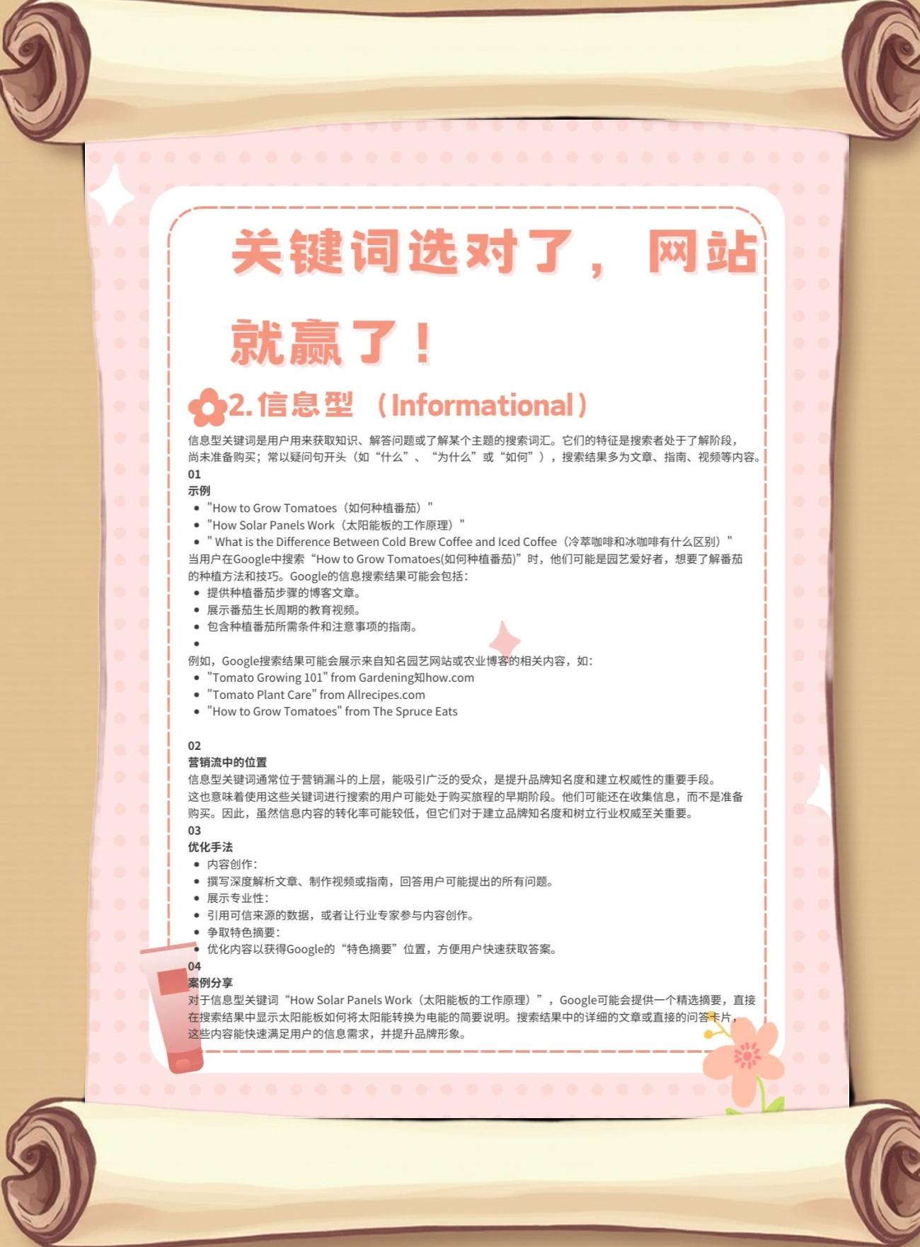 seo关键词与网页结构优化的关系是什么