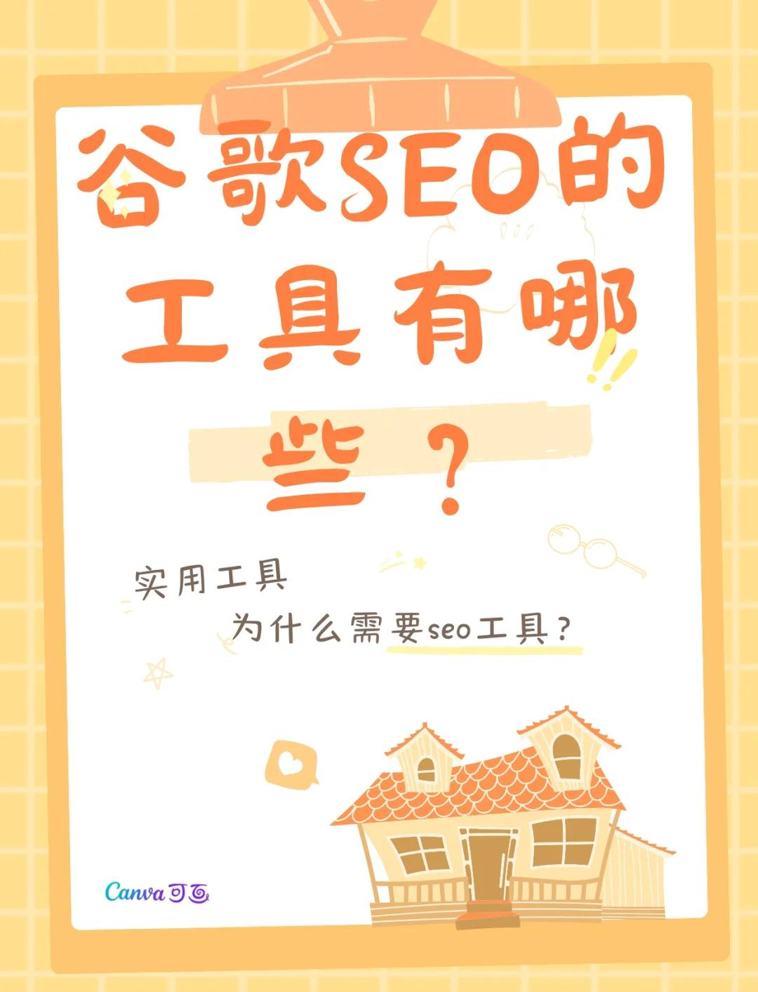 网站SEO查询工具适合哪些行业使用_网站SEO查询工具哪个好用