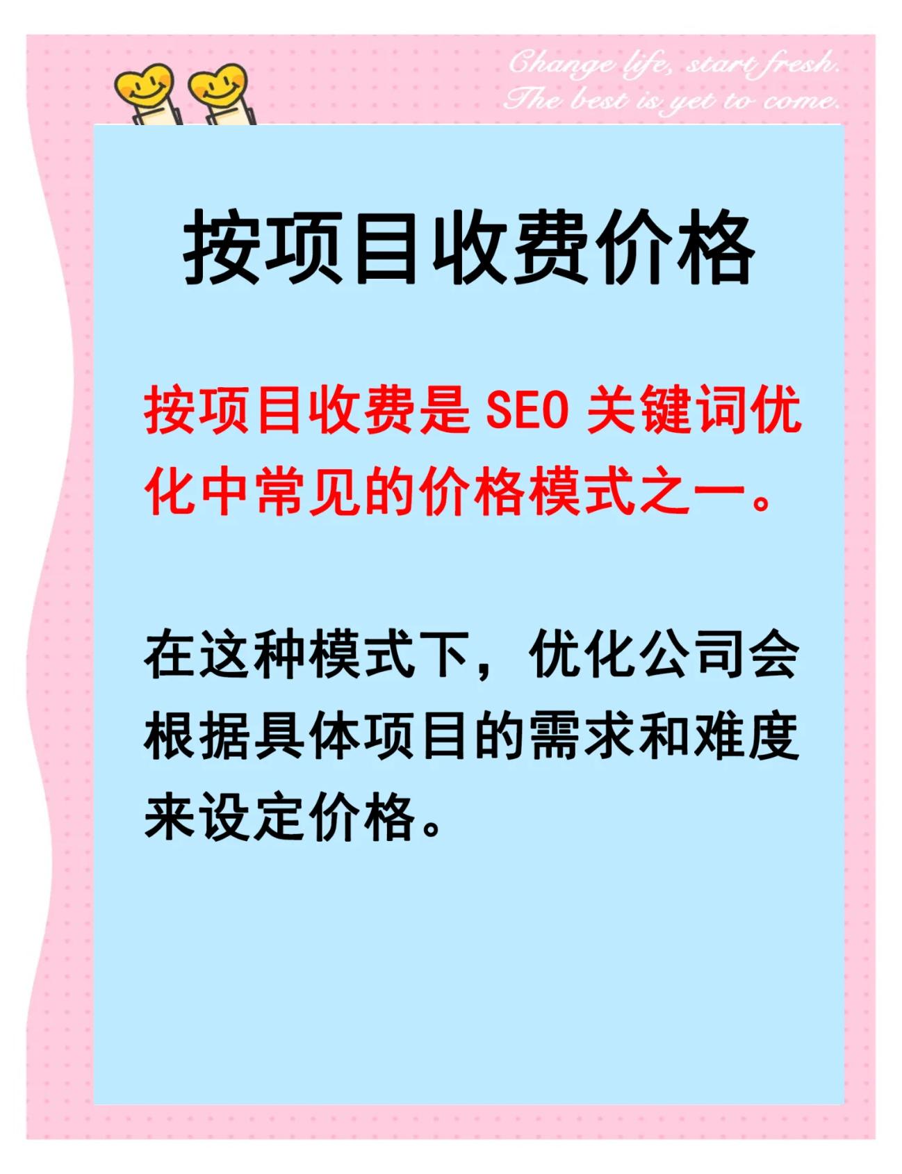 seo关键词排名平台提供哪些优化建议