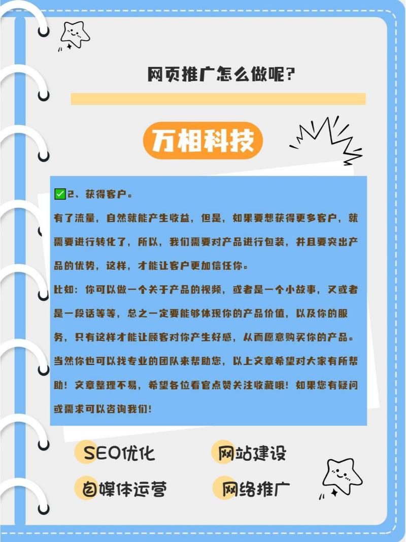 seo网站优化公司靠谱吗