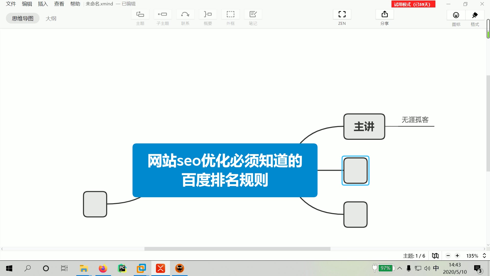 SEO优化排名服务的具体包含哪些内容