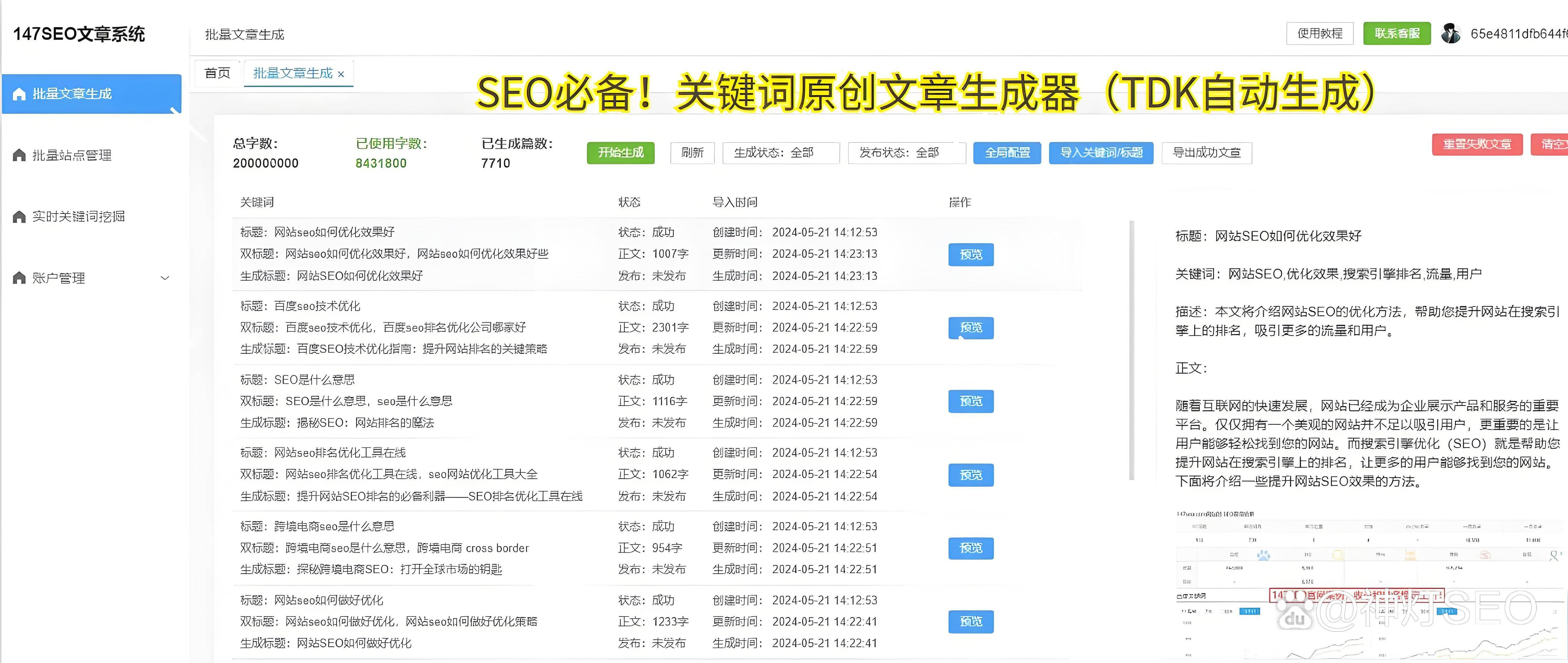 有实力SEO优化如何与其他营销策略配合_有实力的SEO公司应该提供哪些服务