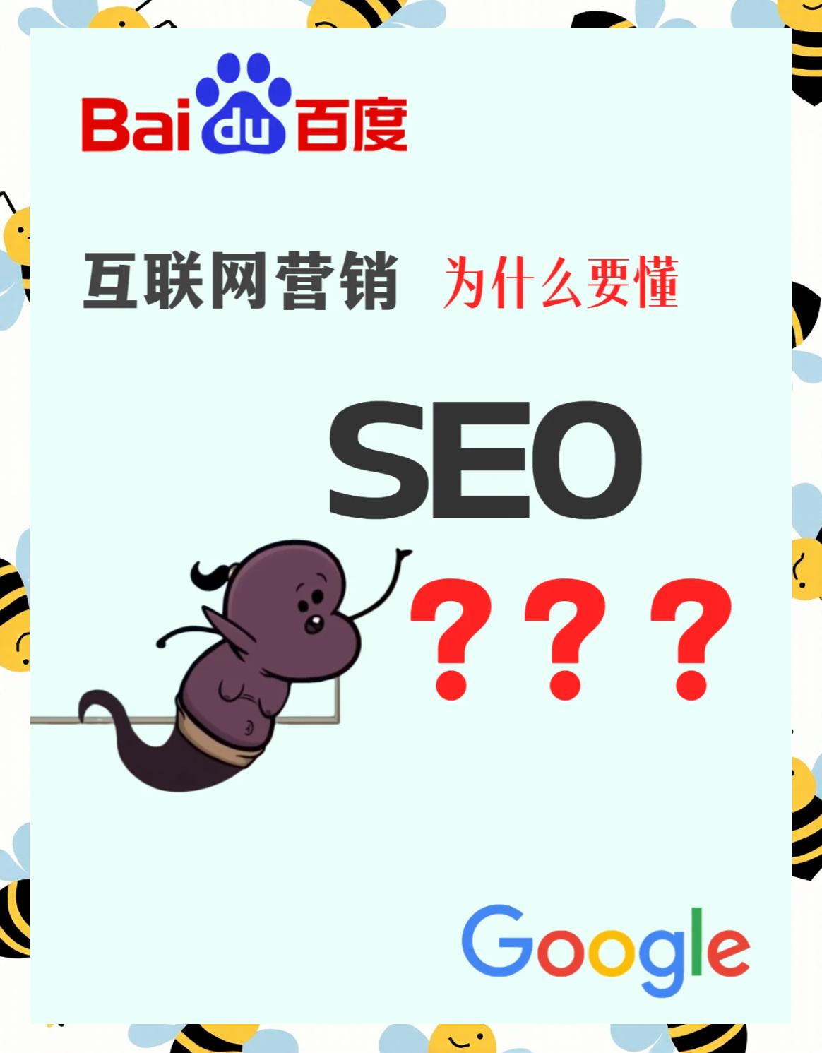5118SEO对网站转化率有何影响