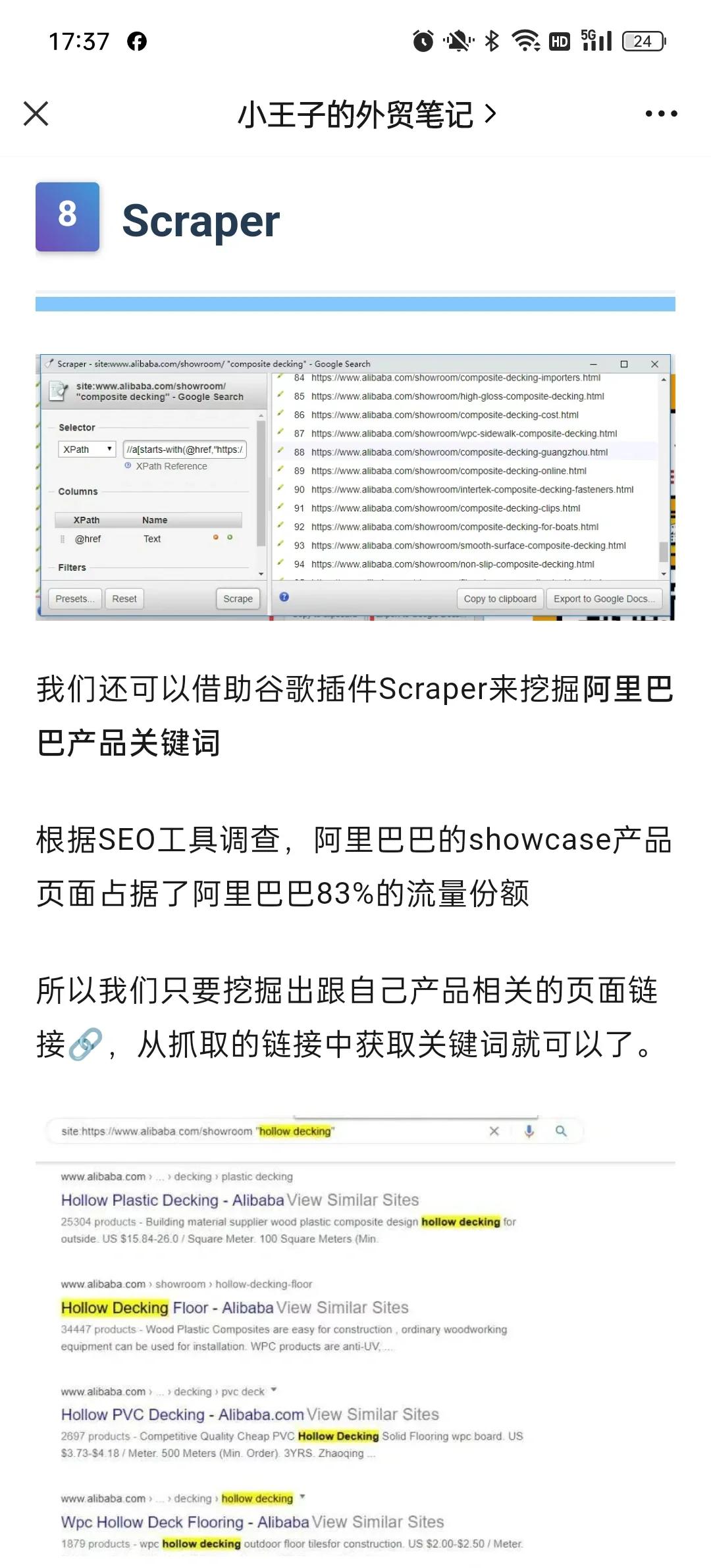 网站SEO常用工具有哪些_网站SEO关键词工具推荐