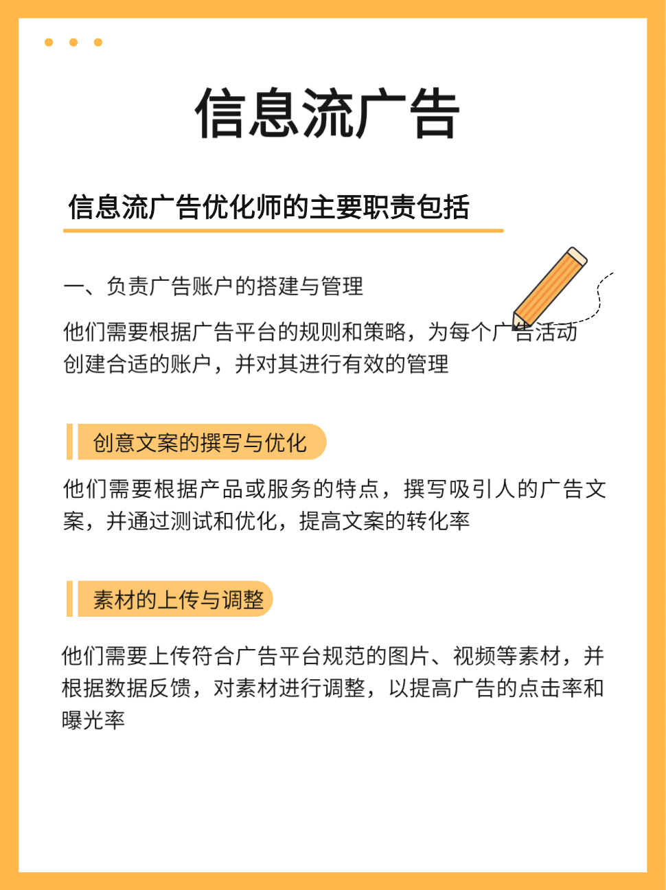 SEO是否等同于信息流优化_信息流优化师和网络推广之间的联系是什么