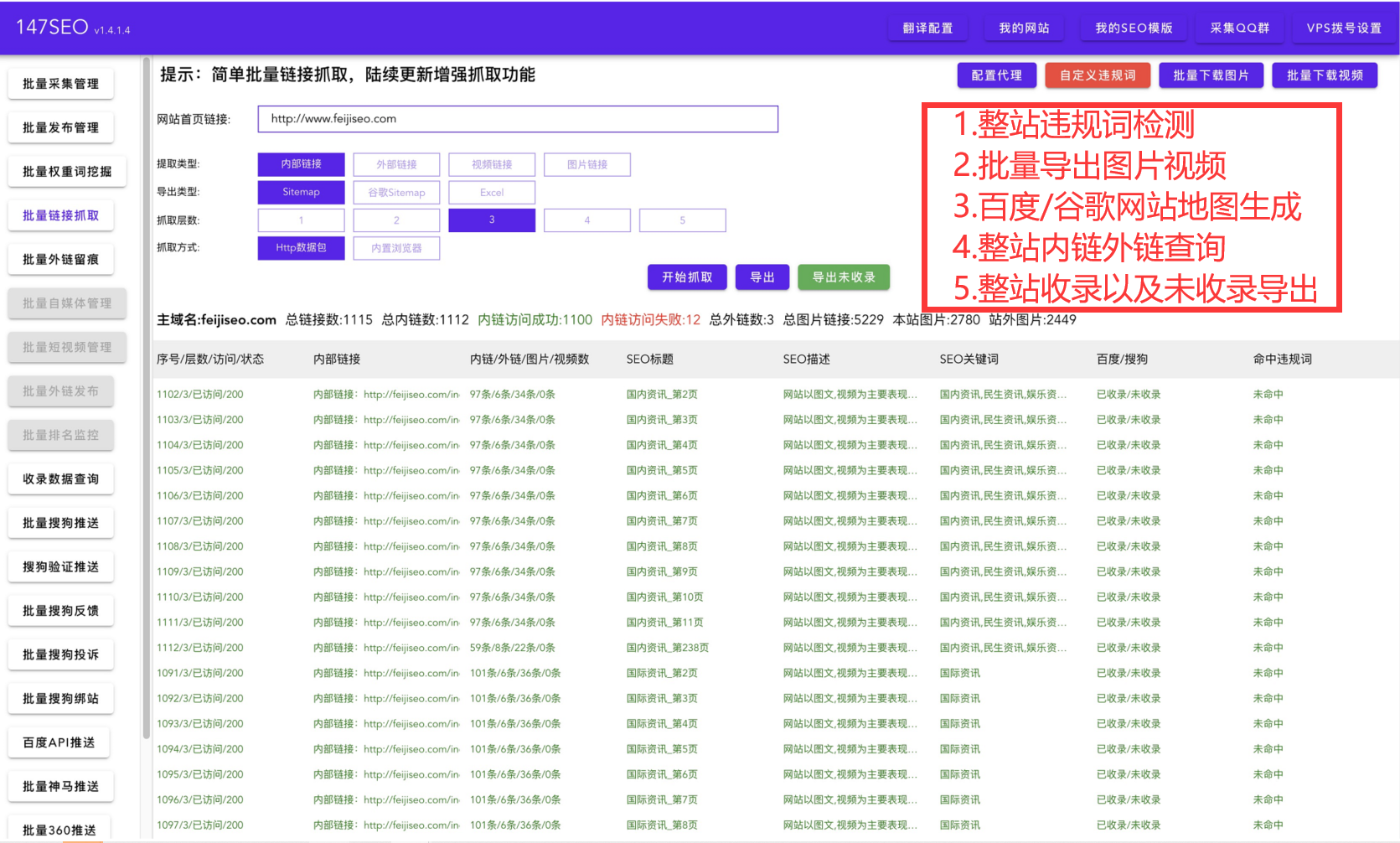 seo自动发布外链工具与网站转化率提升的关系是什么