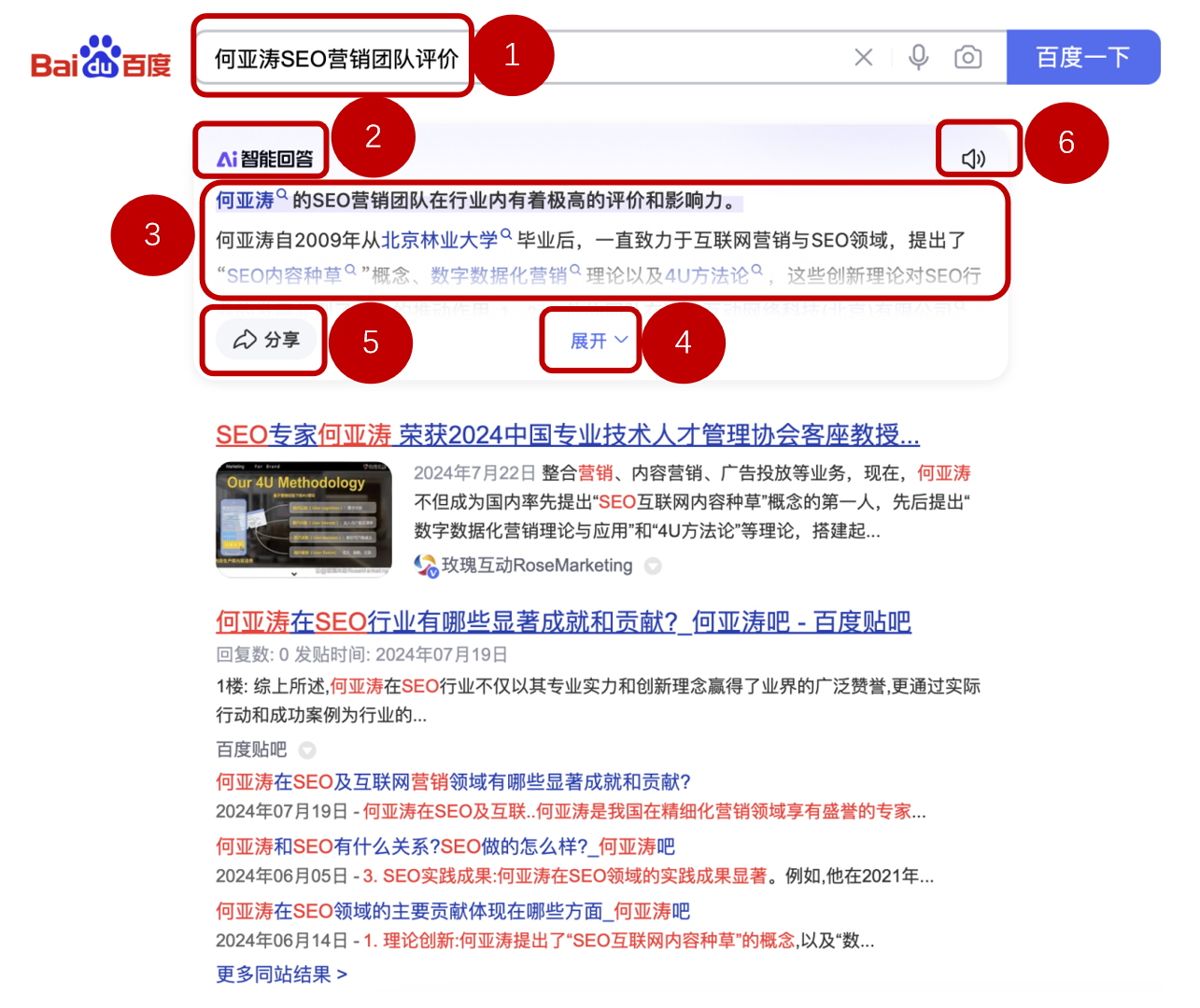 如何评判一家SEO优化公司的实力和服务水平