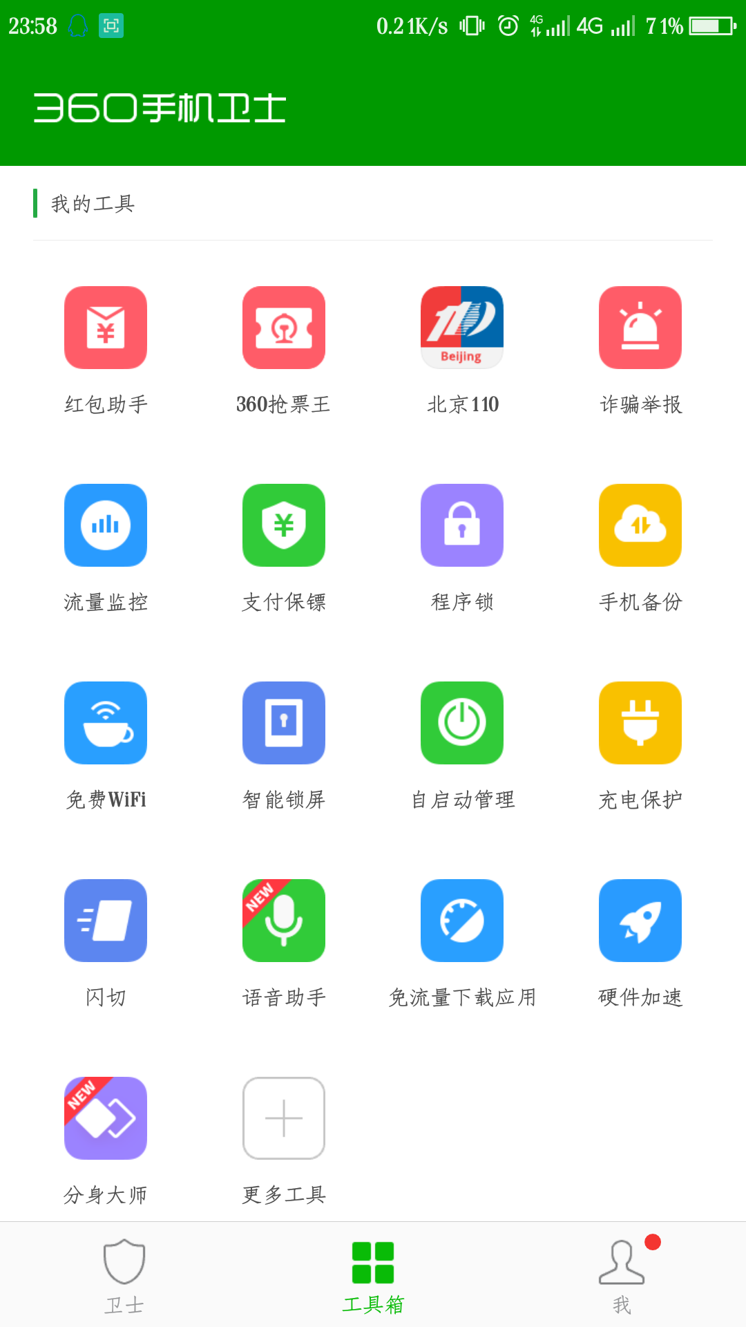 360网站SEO手机优化软件是否支持历史数据分析