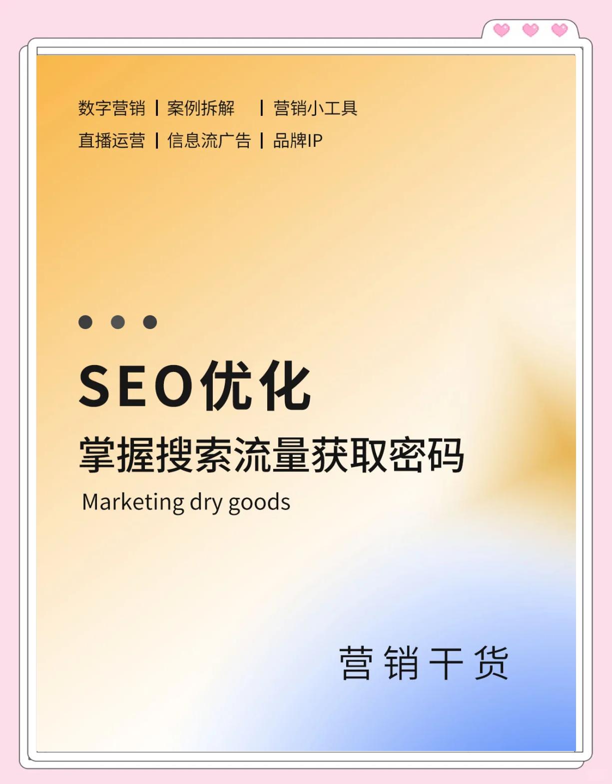 现在做SEO还能赚钱吗