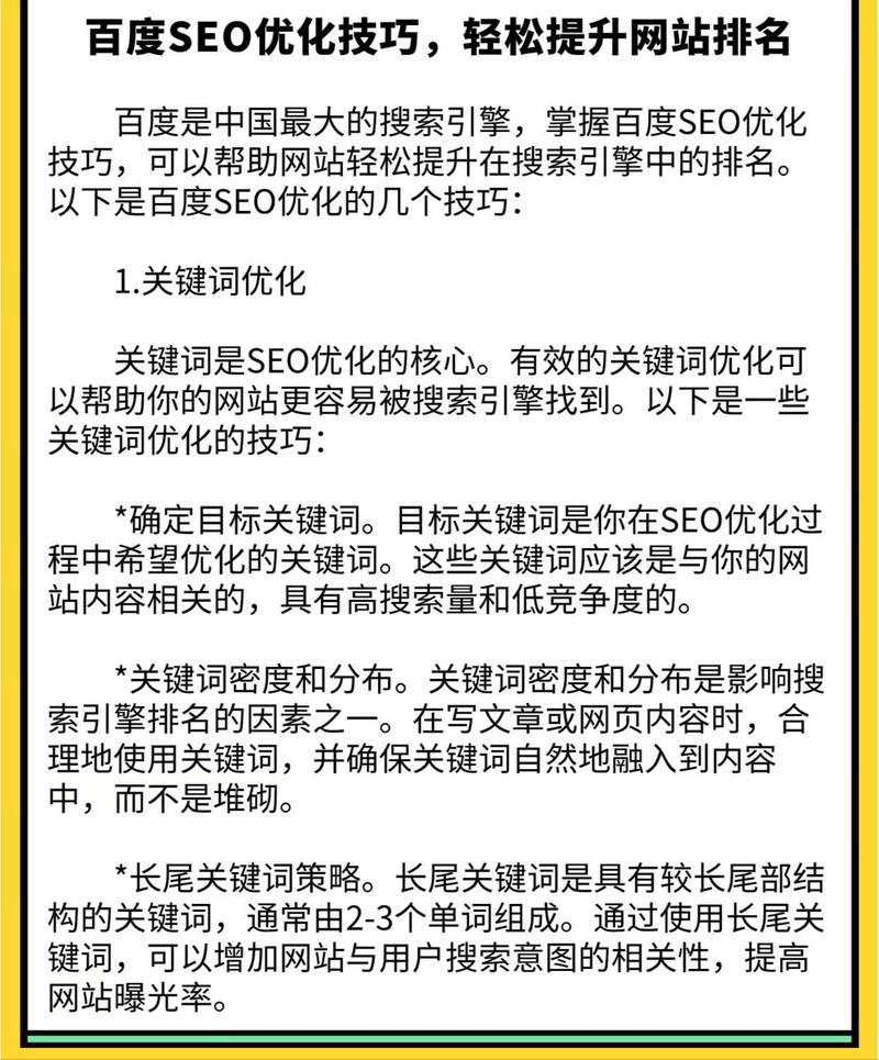 东莞SEO优化网站的案例有哪些