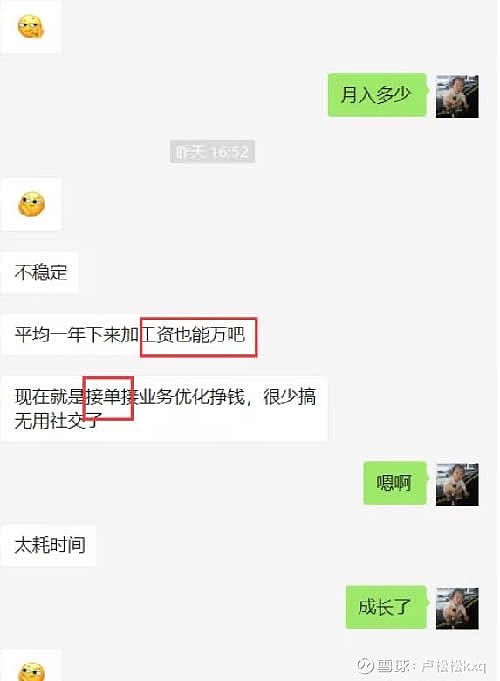 seo卢松松的SEO优化经验总结有哪些