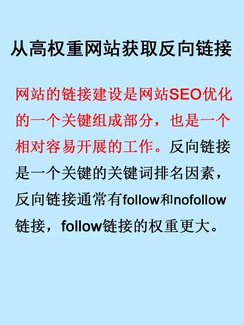 免费发帖高权重网站的SEO价值如何_如何提高在免费发帖高权重网站上的曝光率