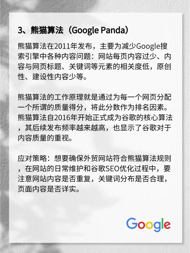 外贸网站seo优化与移动端优化需要注意的事项