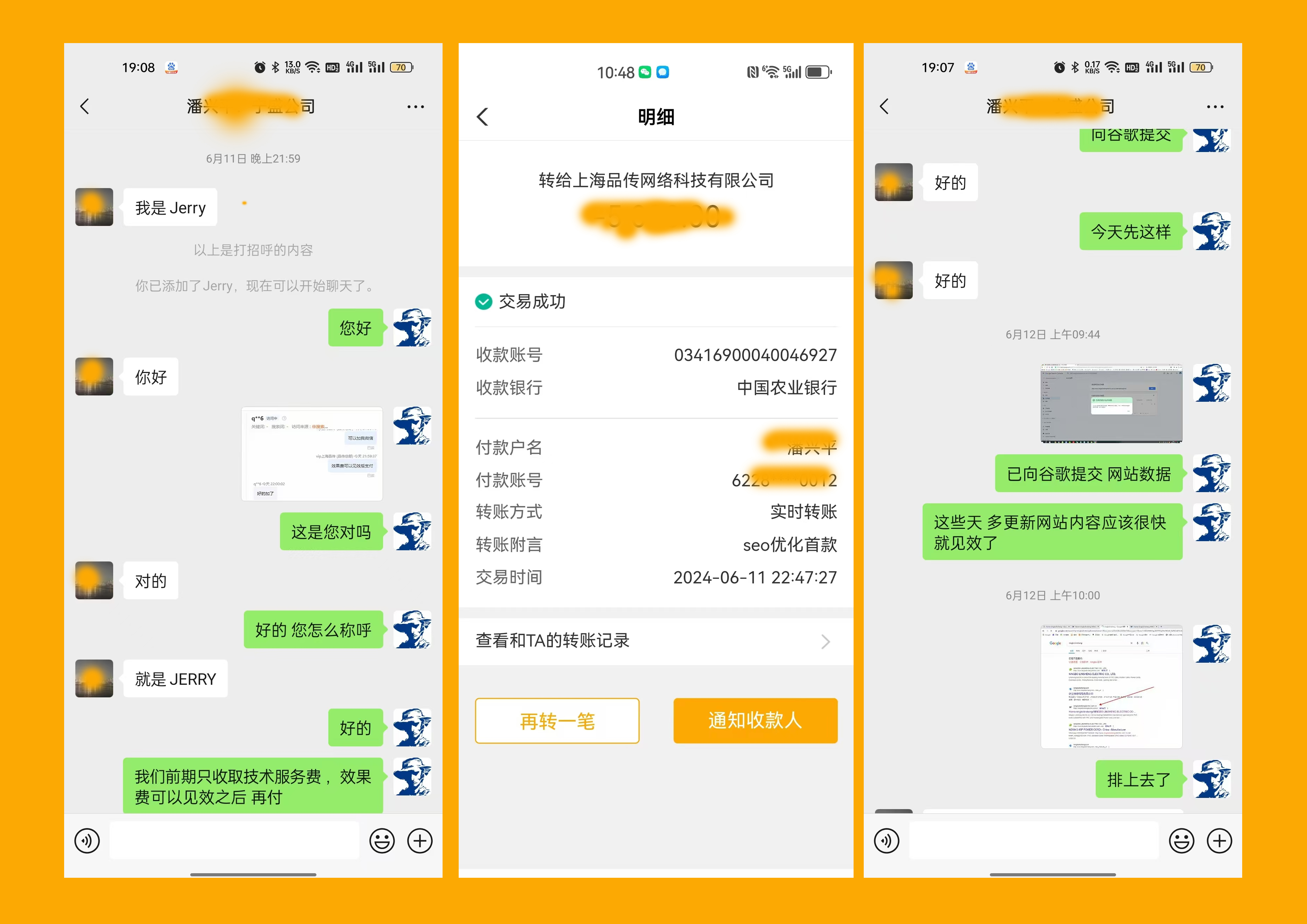 seo推广服务案例