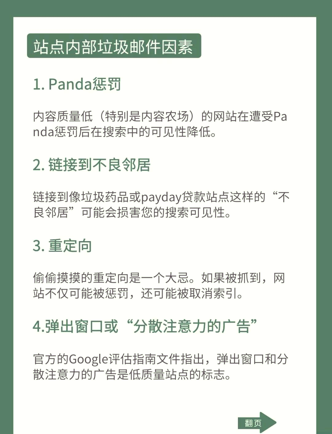 品牌SEO优化需要注意哪些关键因素
