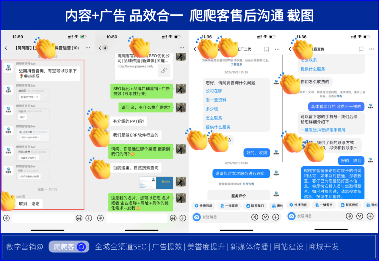 SEO数据工具报告如何与客户沟通