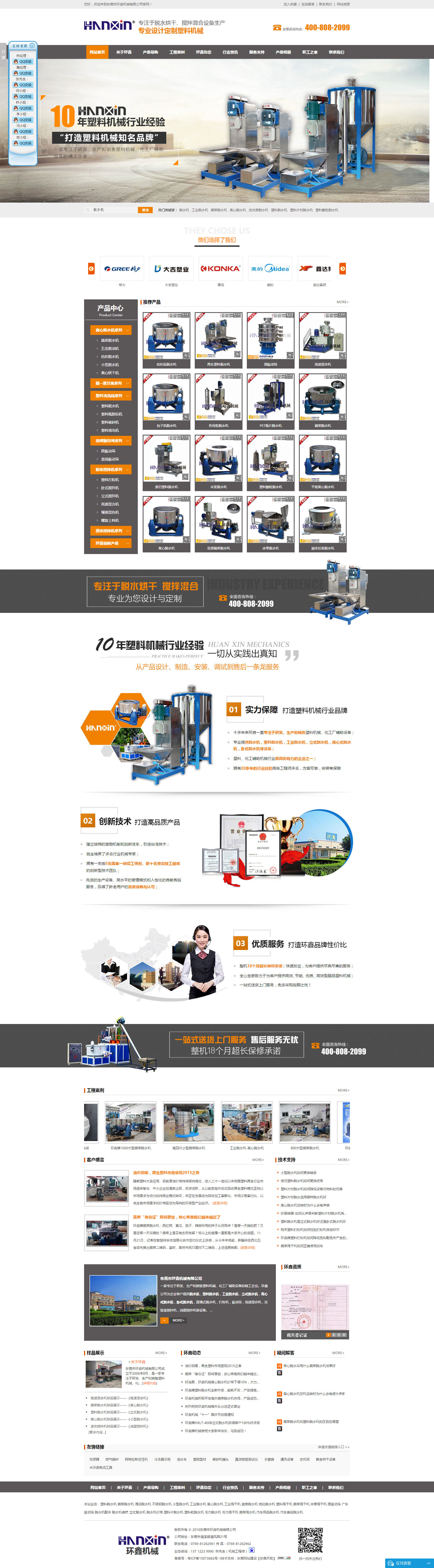 东莞网站seo的基本步骤是什么