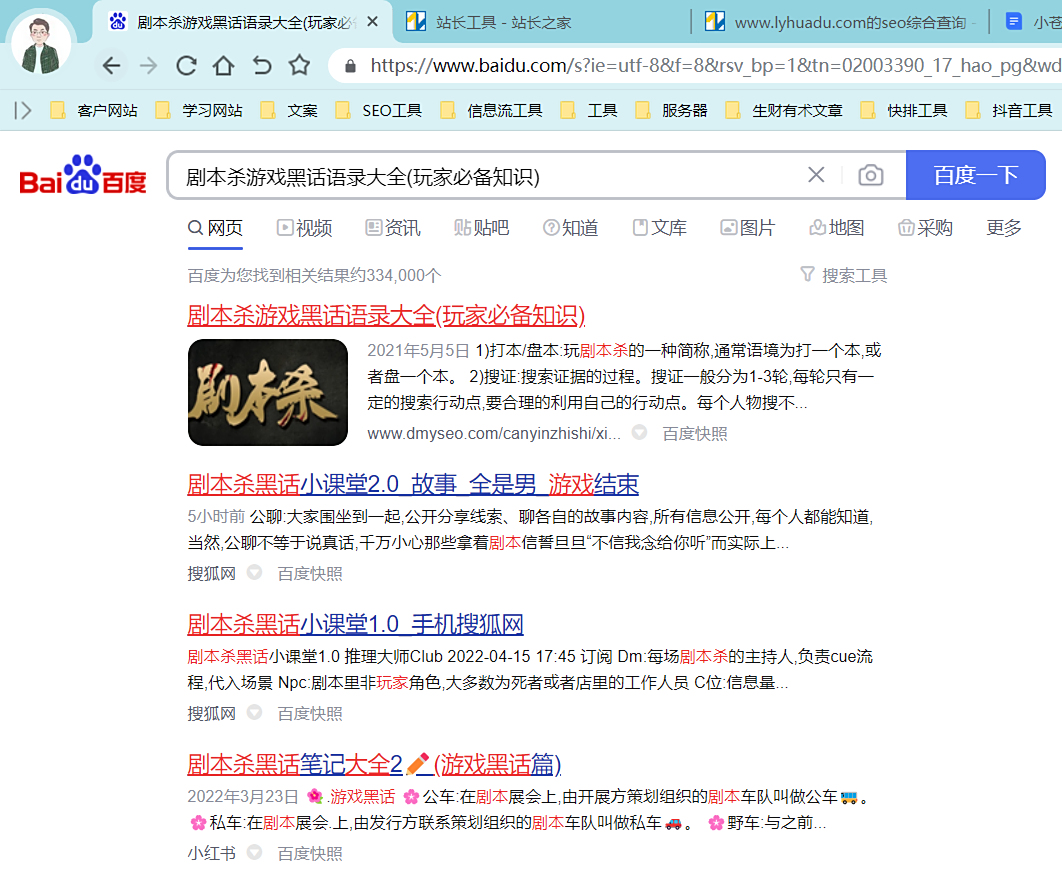 网站SEO在线诊断的结果如何实施