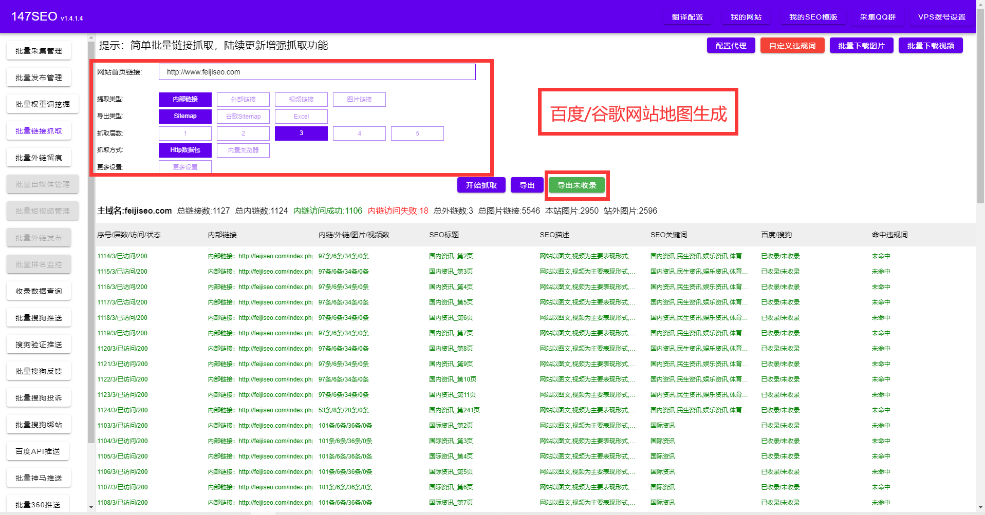 SEO专业网站的工作原理是什么_如何选择一家优质的SEO专业网站