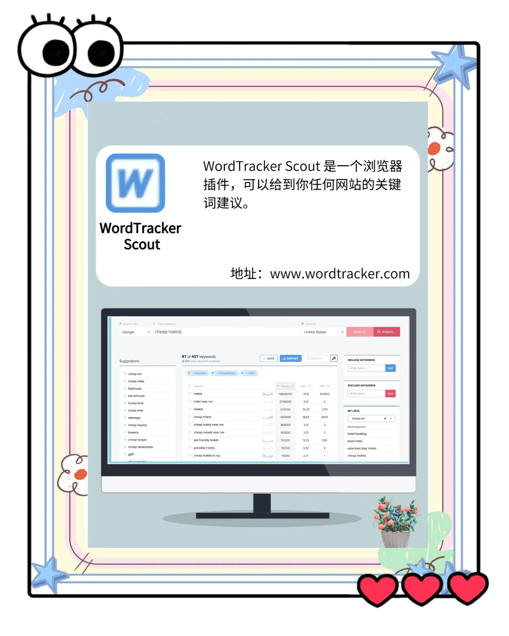 seo站长查询需要哪些工具